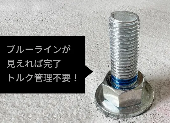 施工完了