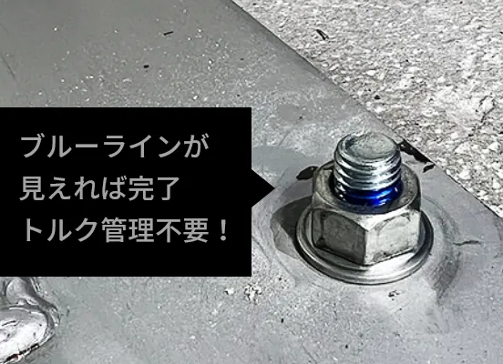 施工完了