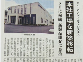 金属産業新聞 2019年5月