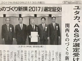 金属産業新聞2017年2月