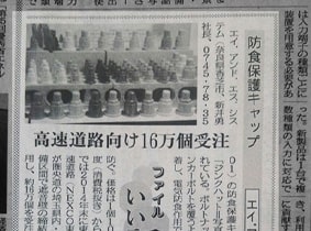 日刊工業新聞2015年3月